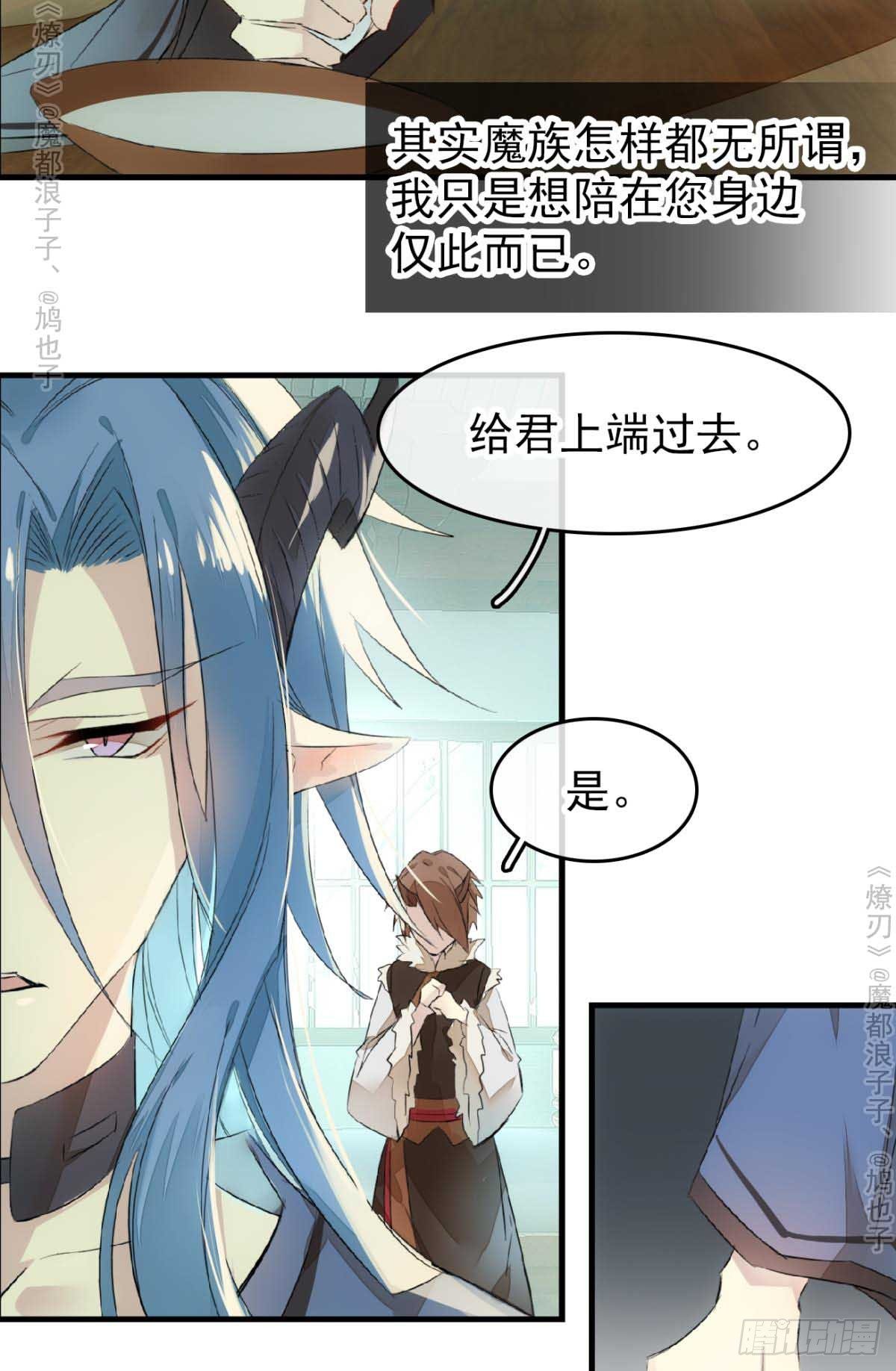 师父又在撩我(燎刃)下拉式漫画,免费番外 罗晓寒修罗场71图