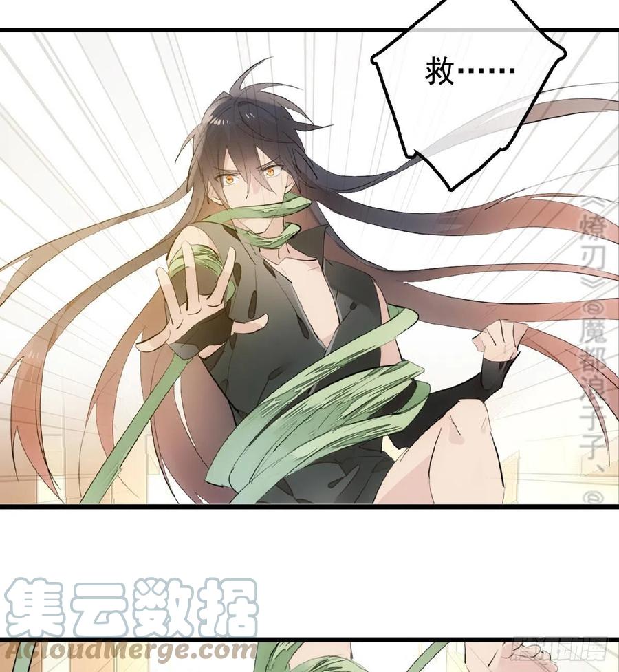 师父又在撩我广播剧漫画,210 罗预的诡计2图