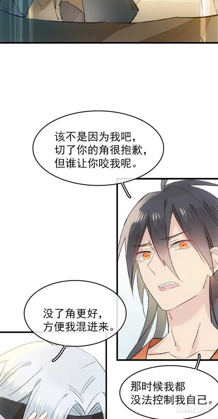 师父又在撩我原著漫画,99 绑架与刺杀2图