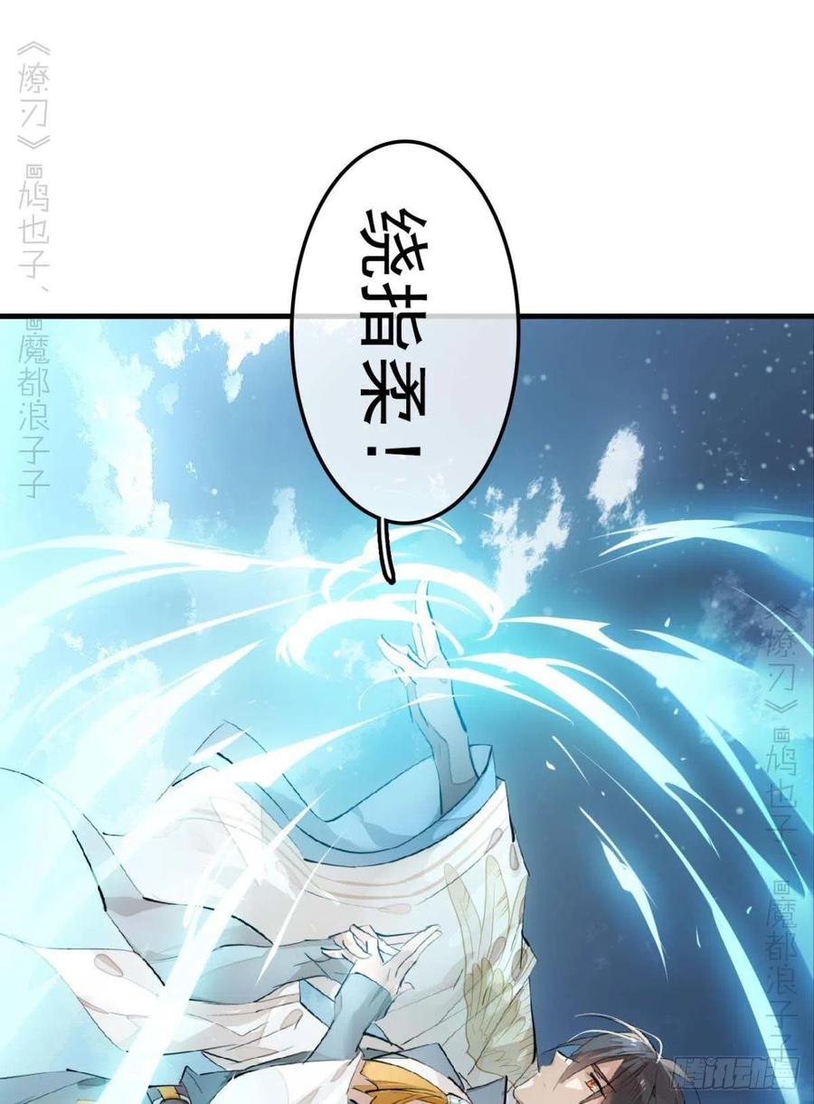 师父又在撩我(燎刃)漫画免费阅读全集漫画,184 攻与攻2图