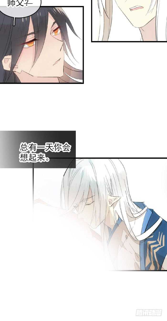 师父又在撩我图片漫画,98 跟师父抢男人1图