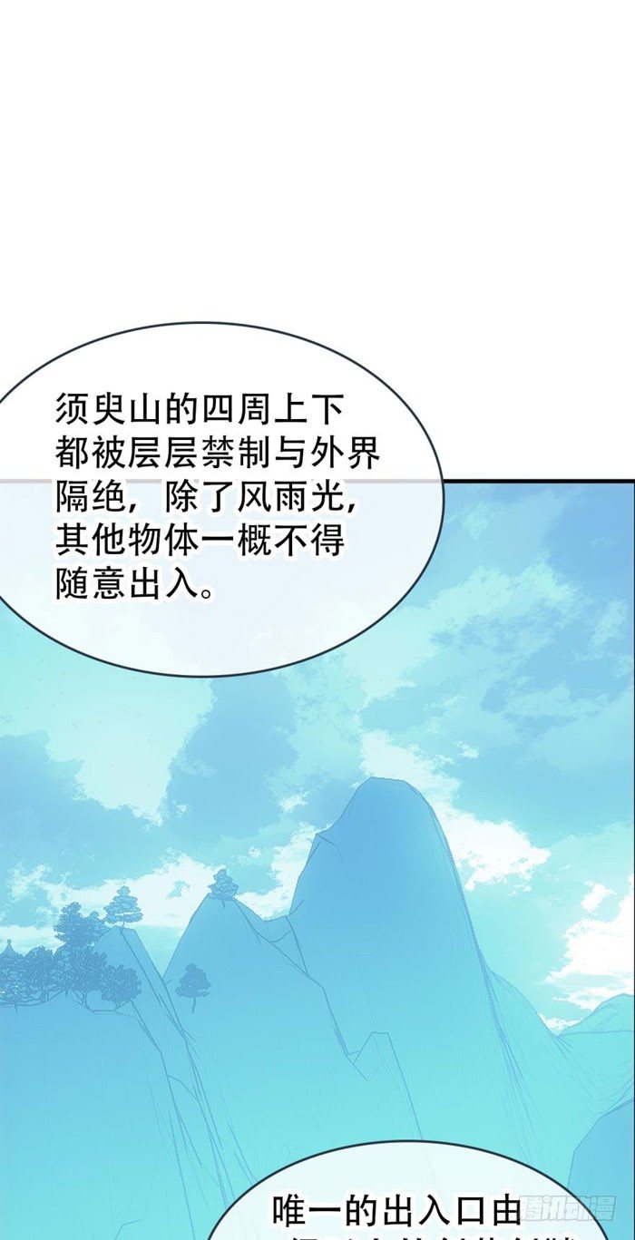 师父又在撩我燎刃186漫画,41 罗总来了觉玥快跑2图