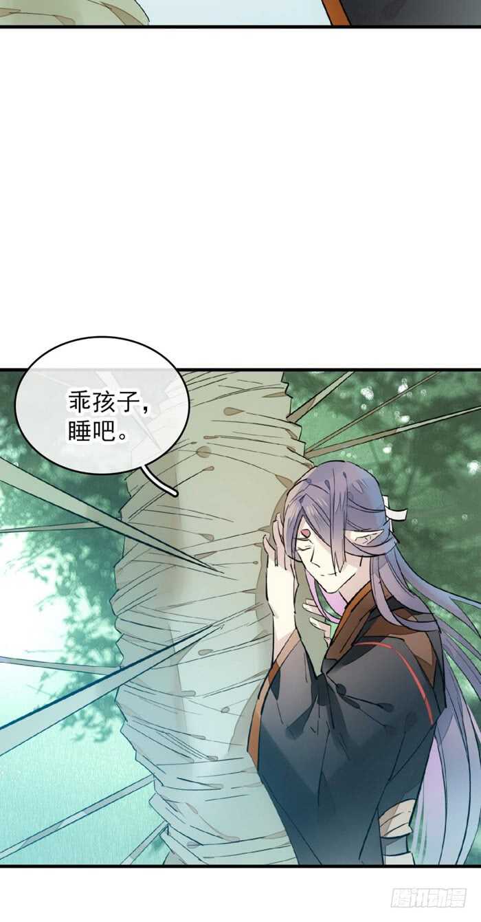 师父又在撩我燎刃cos漫画,104 抽我，用力！2图