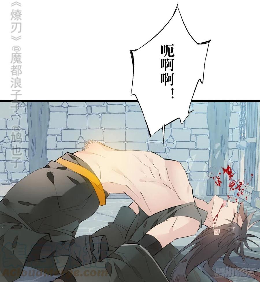 师父又在撩我燎刃免费下拉式漫画,200 拍卖剑鞘1图