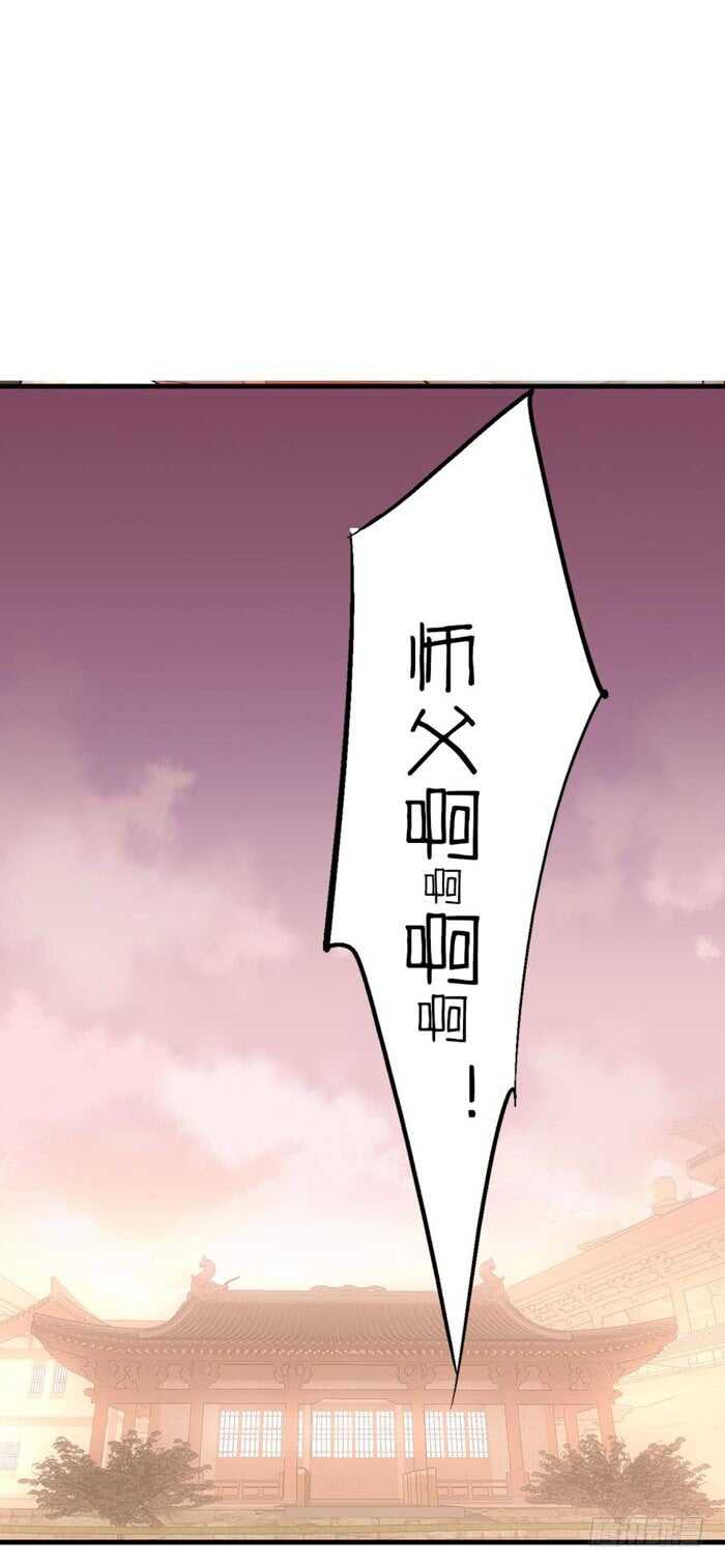 师父又在撩我哪个软件看漫画,98 跟师父抢男人2图