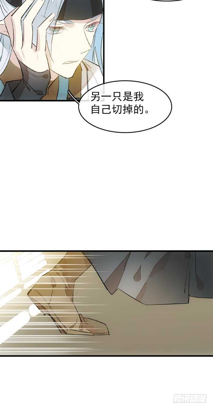 师父又在撩我原著漫画,99 绑架与刺杀1图