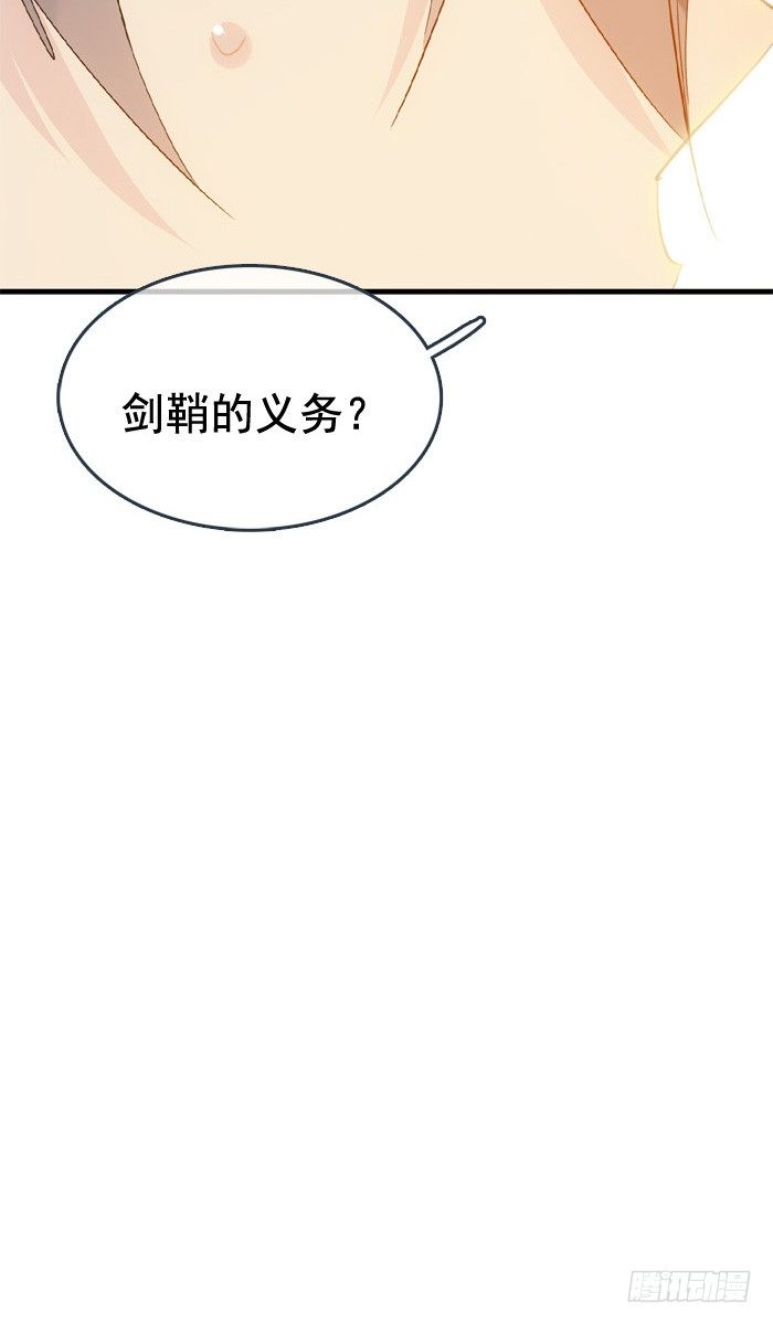 师父又在撩我(燎刃)下拉式漫画,34 结契1图