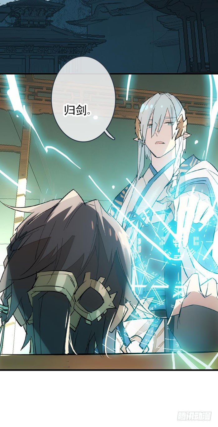 师父又在撩我燎刃免费下拉式漫画,24 罚到哭到晕1图