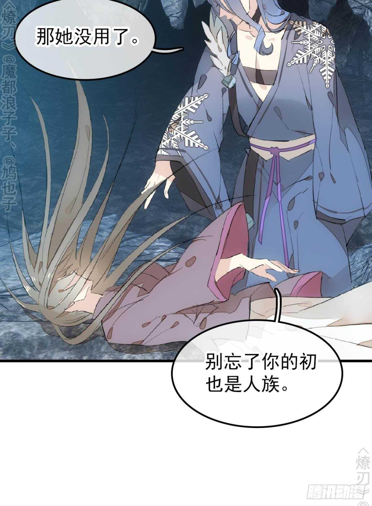 师父又在撩我(燎刃)零点漫画漫画,153 我要打胎！2图