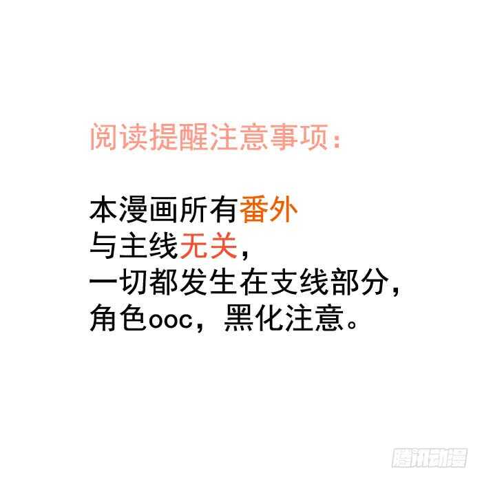 师父又在撩我(燎刃)下拉式漫画,127 再来一花1图