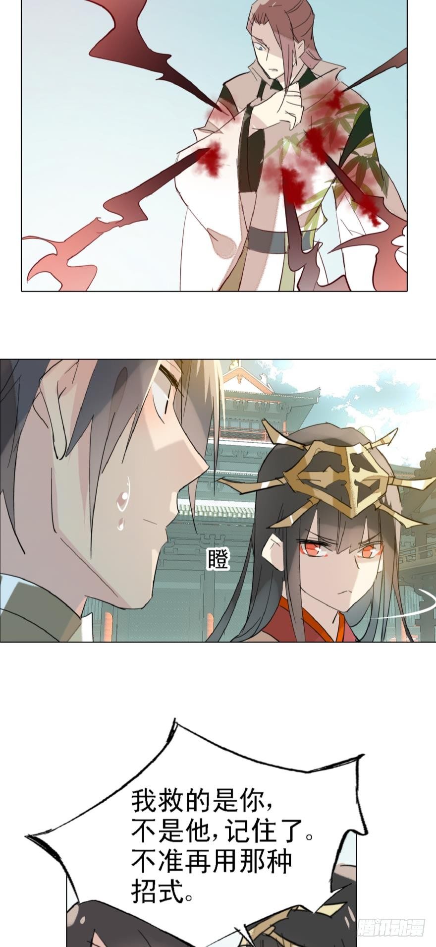 师父又在撩我燎刃免费下拉式漫画,5求饶吧1图