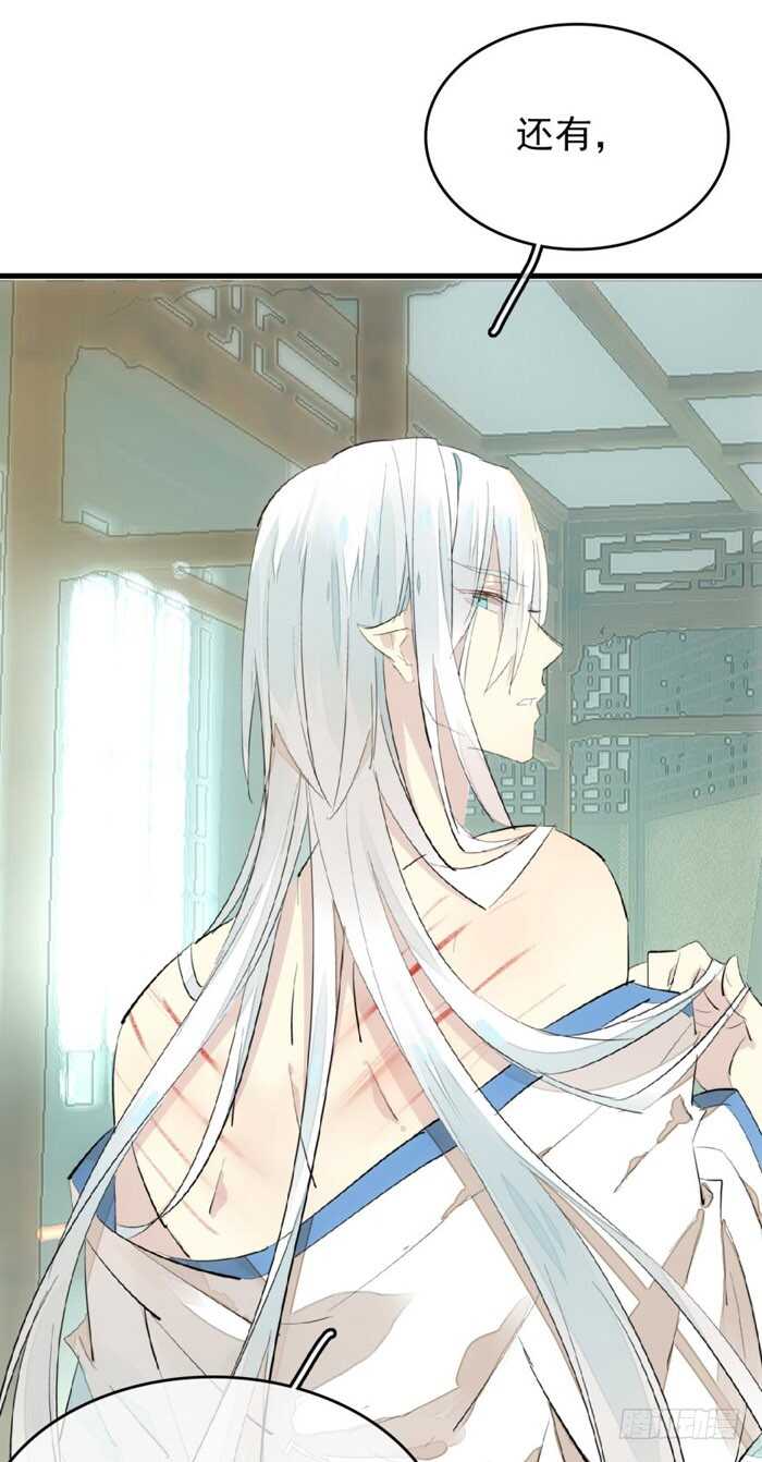 师父又在撩我燎刃免费下拉式漫画,78 第三次试炼2图