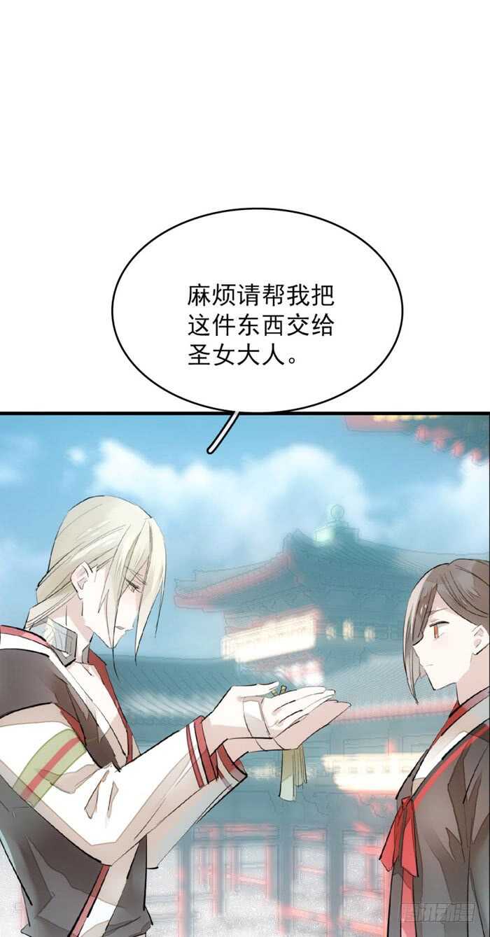 师父又在撩我燎刃小说百度云漫画,76 冷若冰霜1图