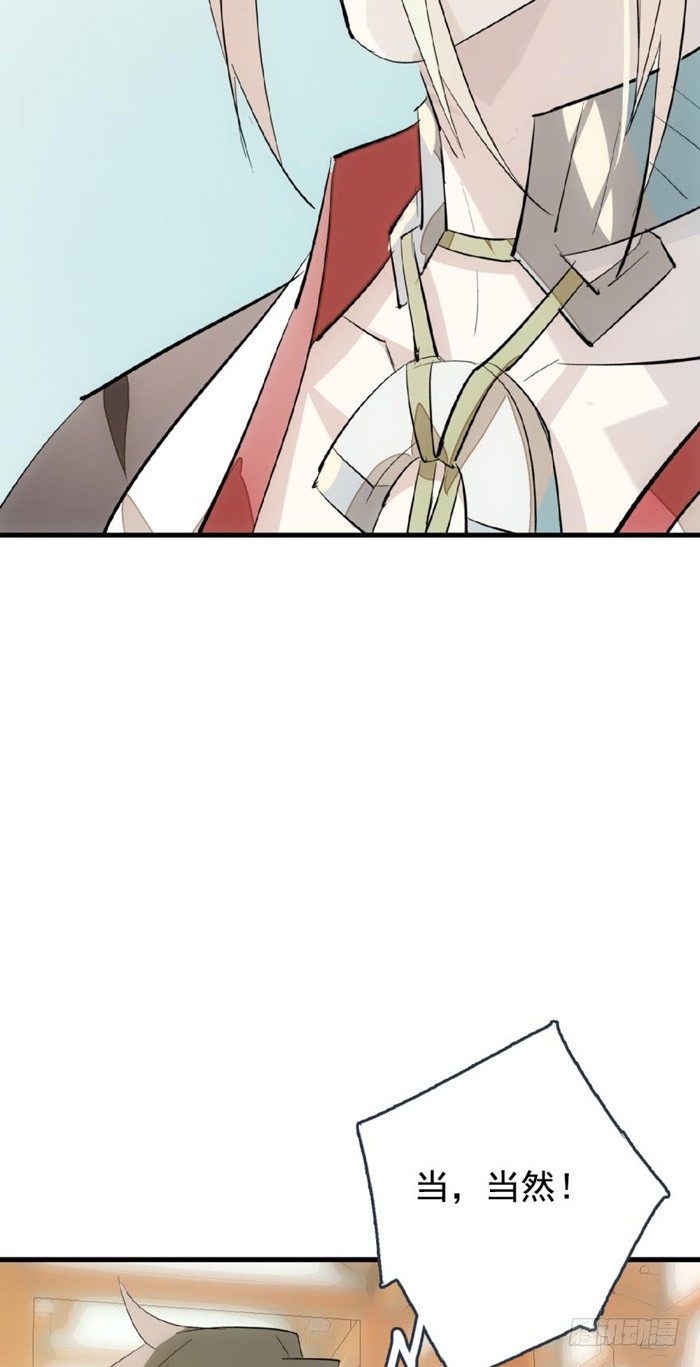 师父又在撩我燎刃免费下拉式漫画,31 游丝蛊1图