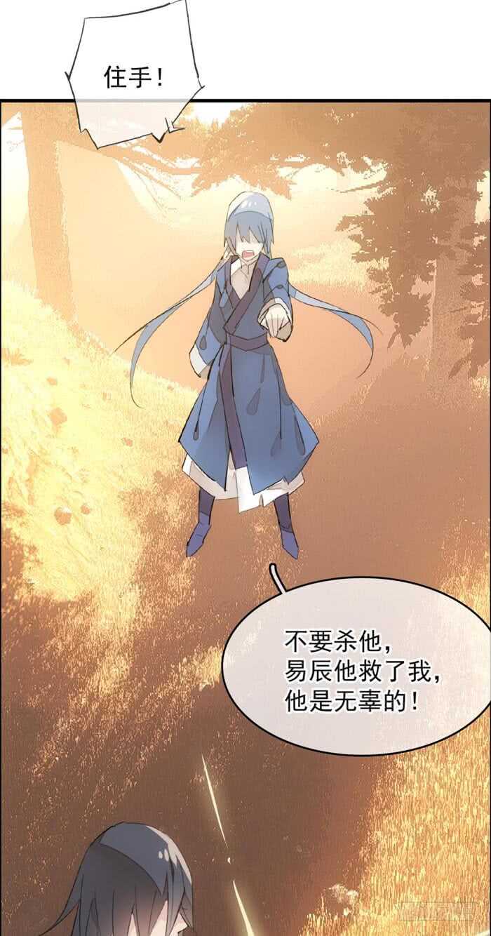 师父又在撩我燎刃免费下拉式漫画,89 爱了恨了2图