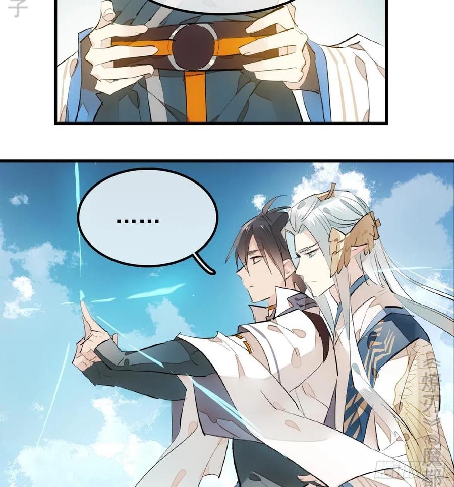 师父又在撩我燎刃免费下拉式漫画,183 空中撩月1图