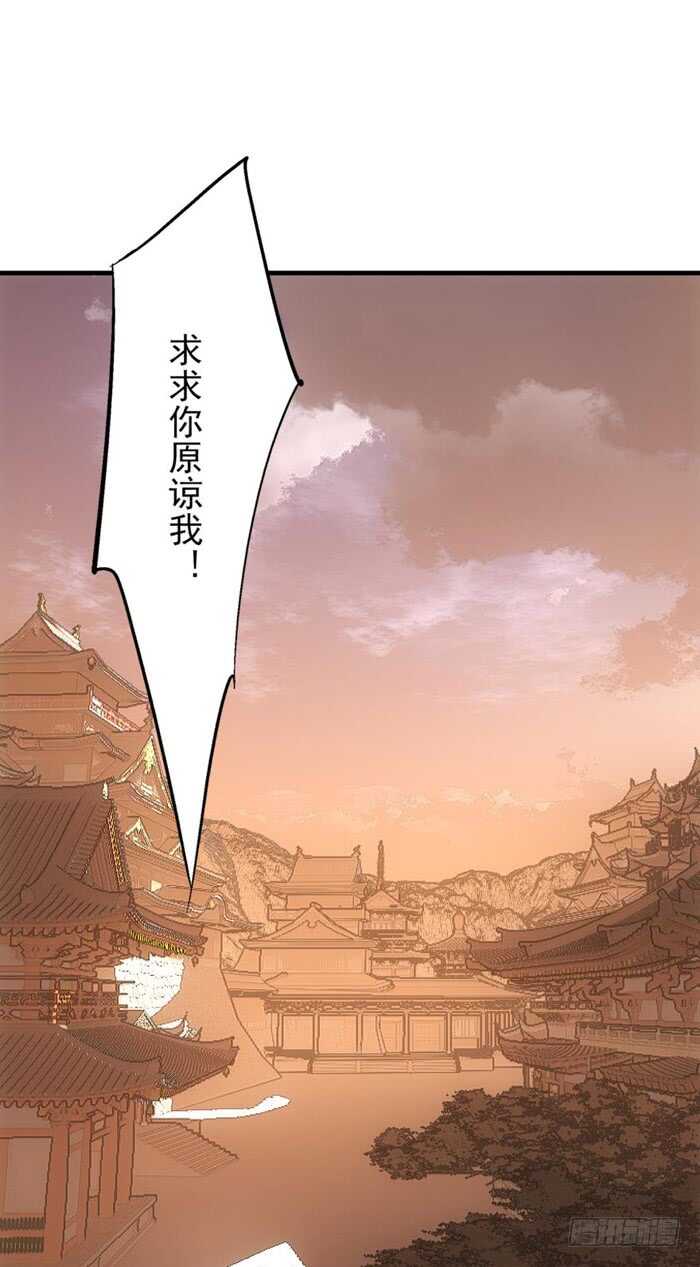 师父又在撩我(燎刃)下拉式漫画,127 再来一花2图