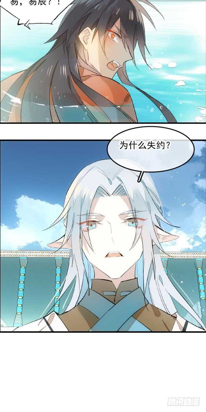 师父又在撩我燎刃结局是啥小说漫画,124 徒弟偷袭师父2图