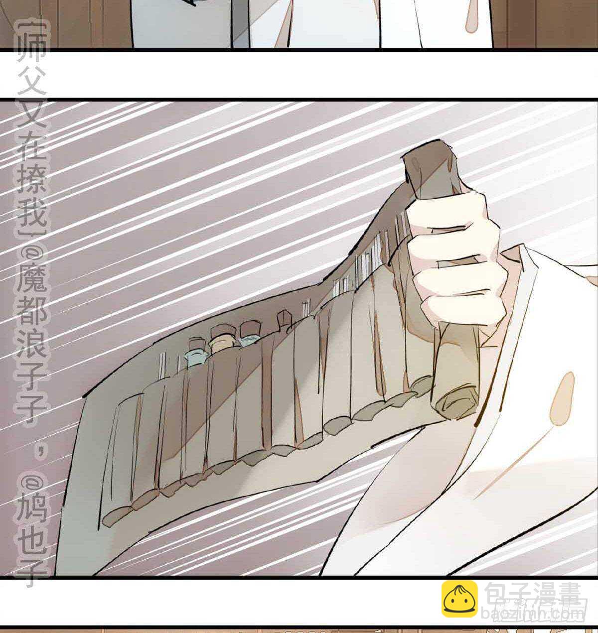 师父又在撩我奇妙漫画下拉式漫画,138 凤凰血2图