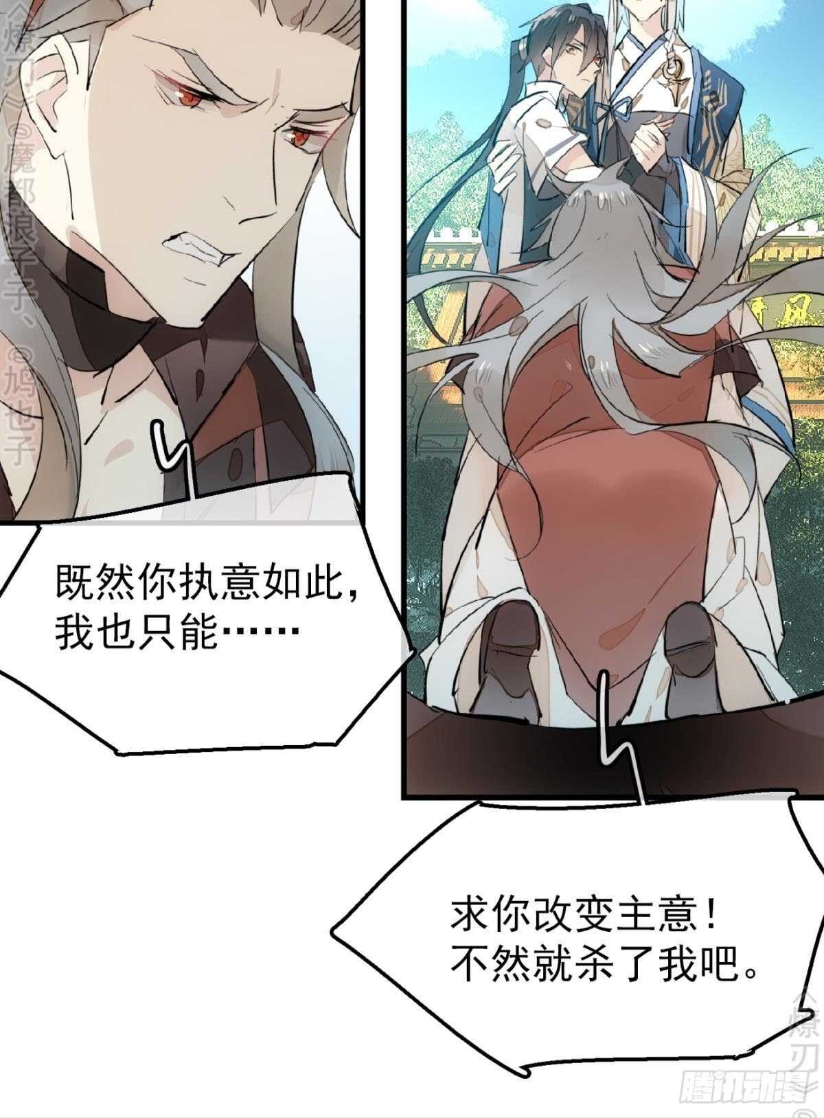 师父又在撩我燎刃小说酷漫网漫画,162 身在地狱2图