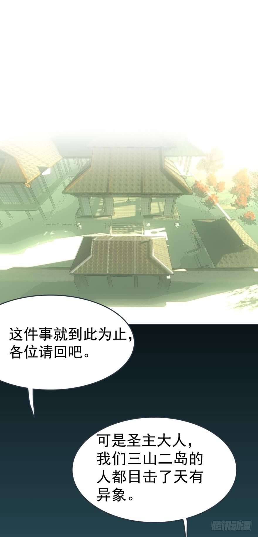 师父又在撩我了漫画漫画,16休想动他2图