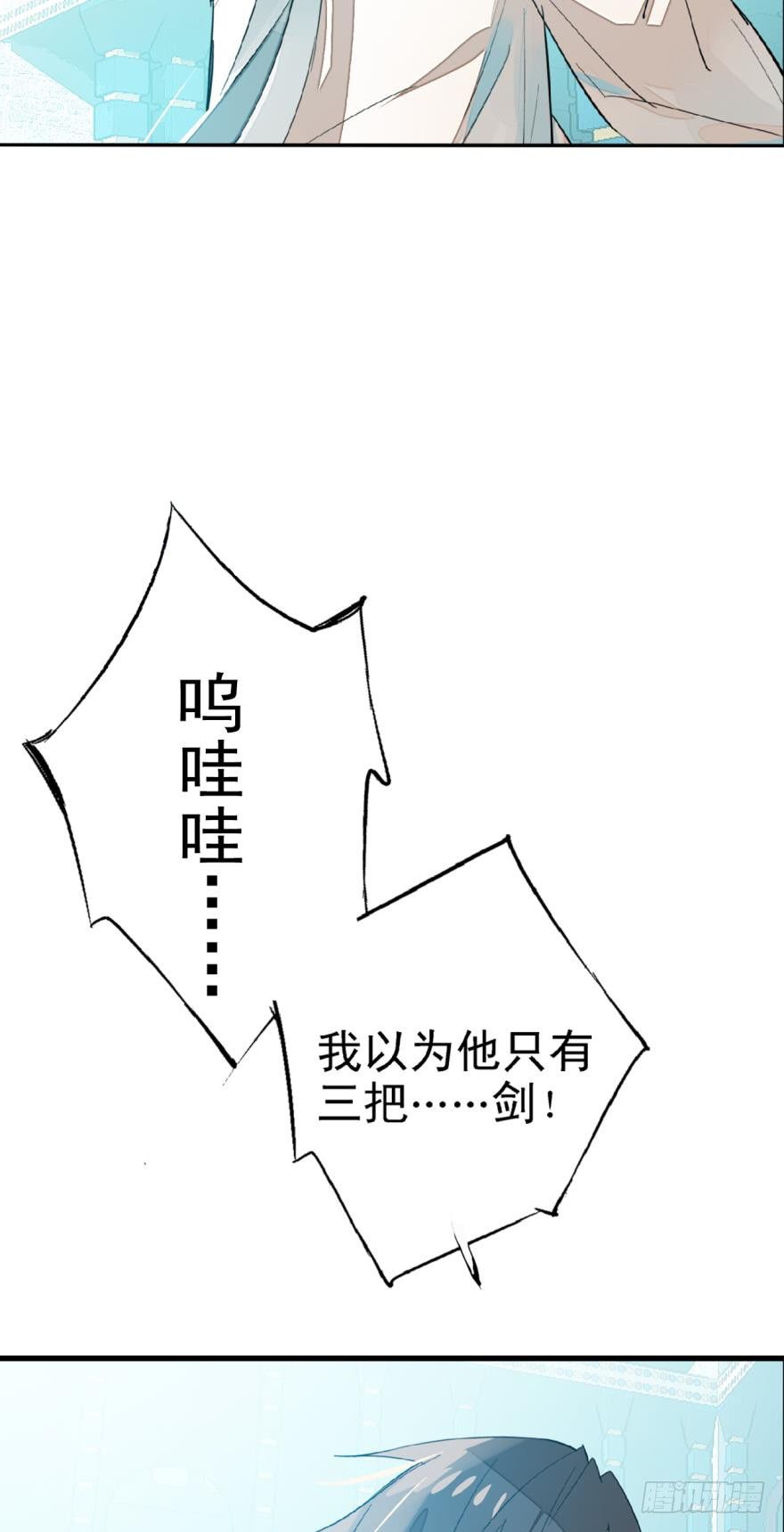 师父又在撩我剧情漫画,13在水边玩耍1图