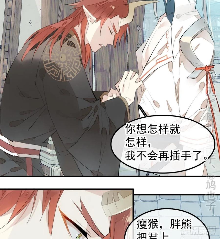 师父又在撩我燎刃免费下拉式漫画,200 拍卖剑鞘1图