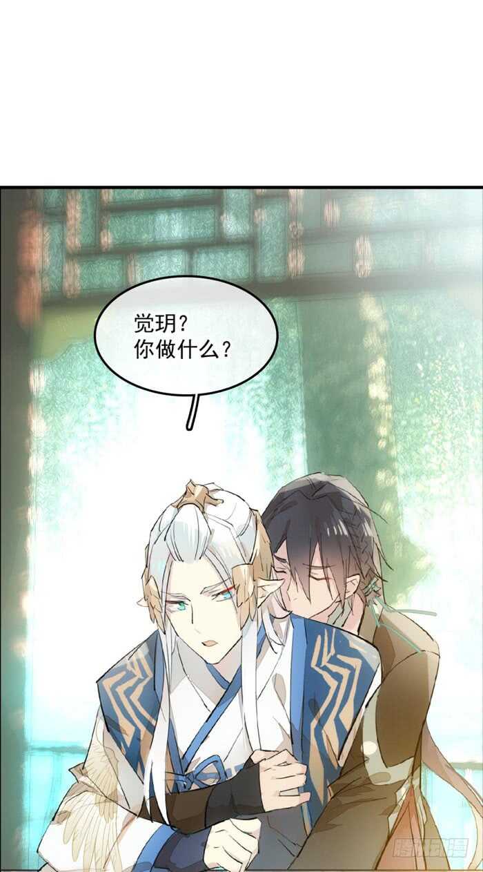 师父又在撩我燎刃免费下拉式漫画,124 徒弟偷袭师父2图