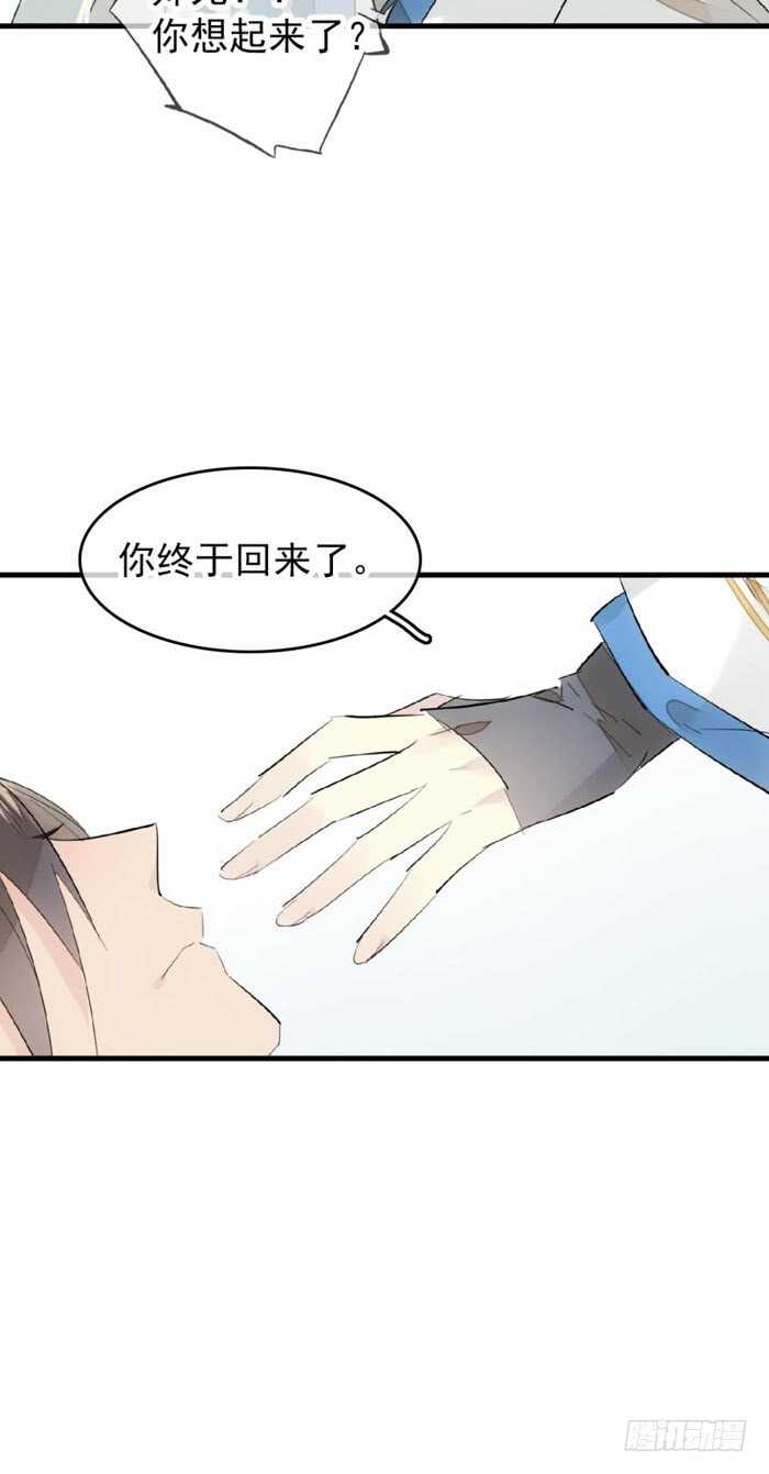 师父又在撩我燎刃免费下拉式漫画,98 跟师父抢男人1图