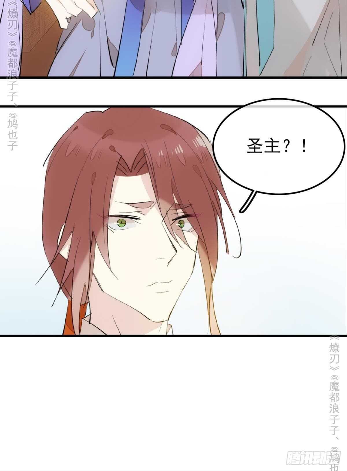 师父又在撩我原著漫画,151 帮我孕育剑魂2图