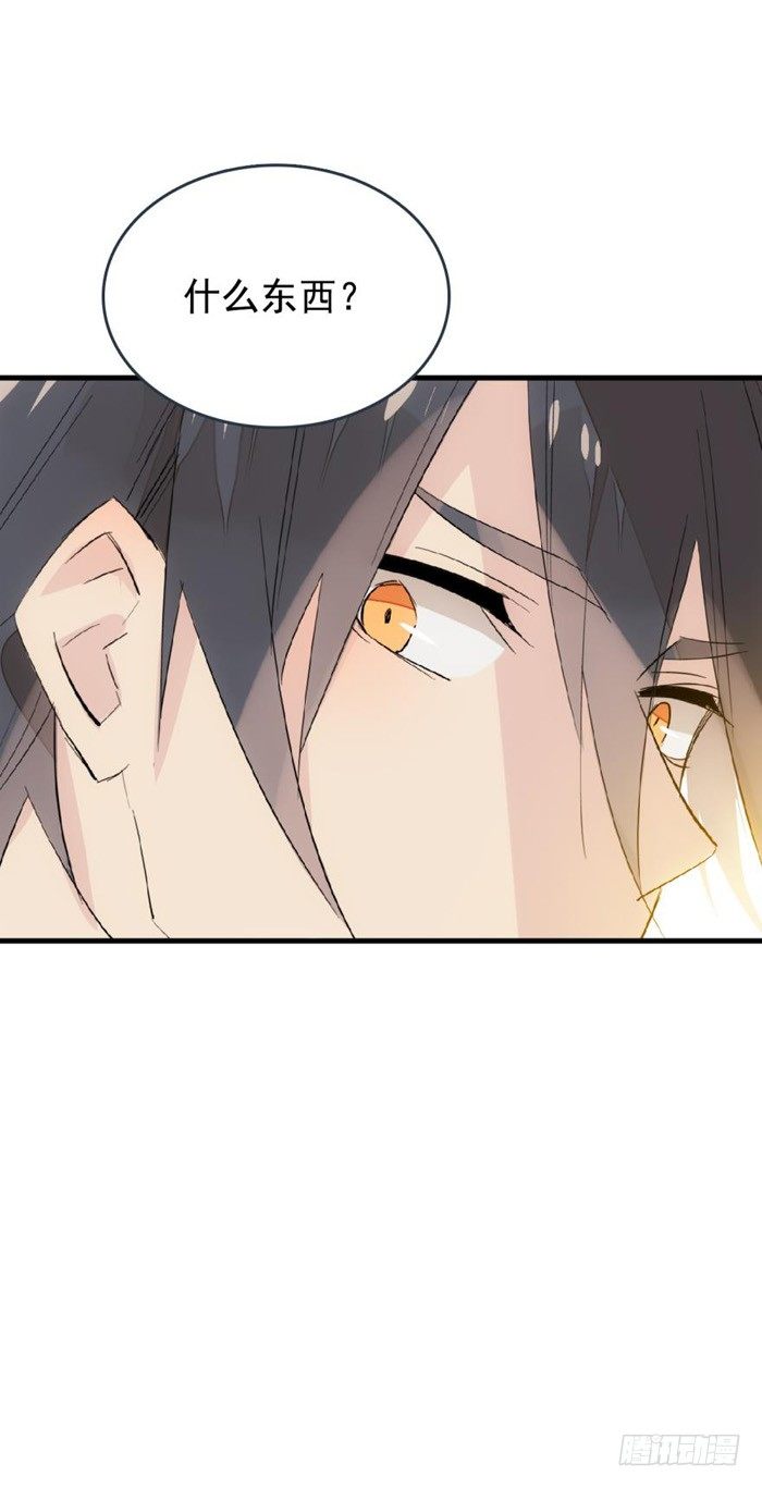 师父又在撩我燎刃免费下拉式漫画,31 游丝蛊1图