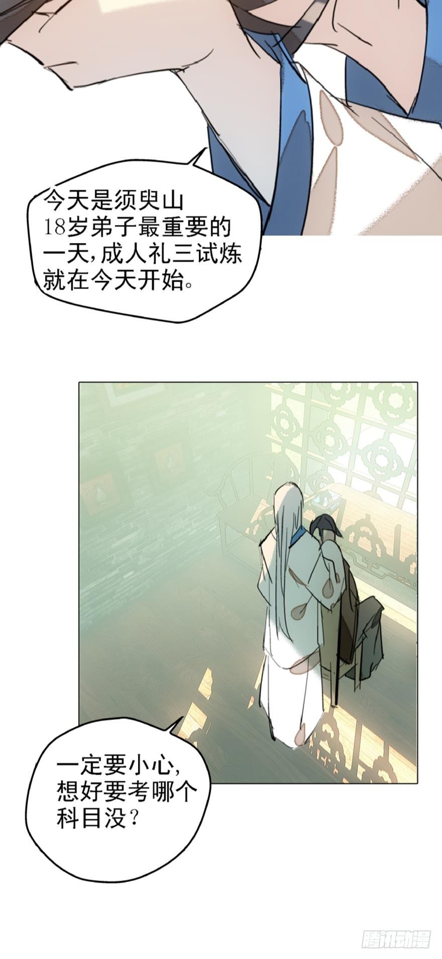 师父又在撩我燎刃免费下拉式漫画,2比亲爹还亲2图