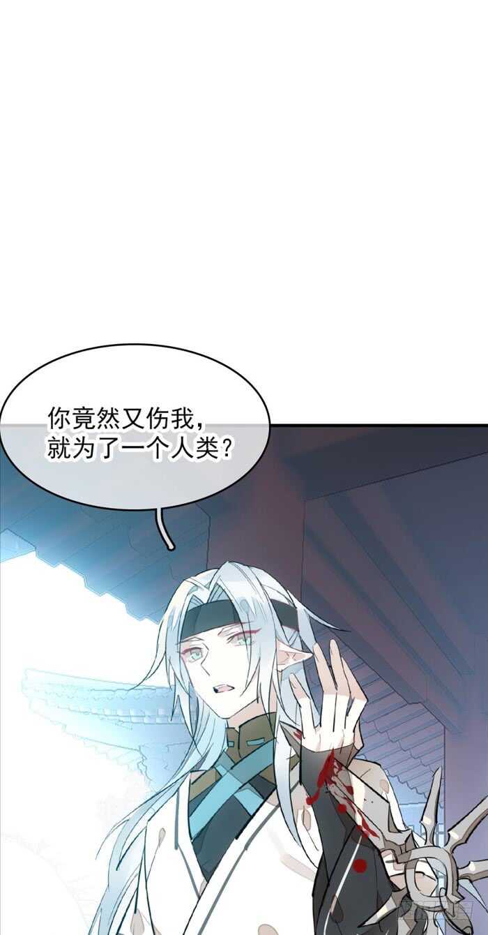 师父又在撩我有小说吗漫画,101 咬痕1图