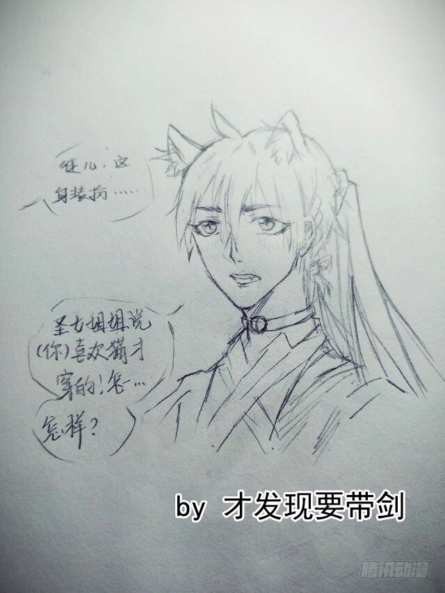 师父又在撩我完整版漫画,读者同人章节12图