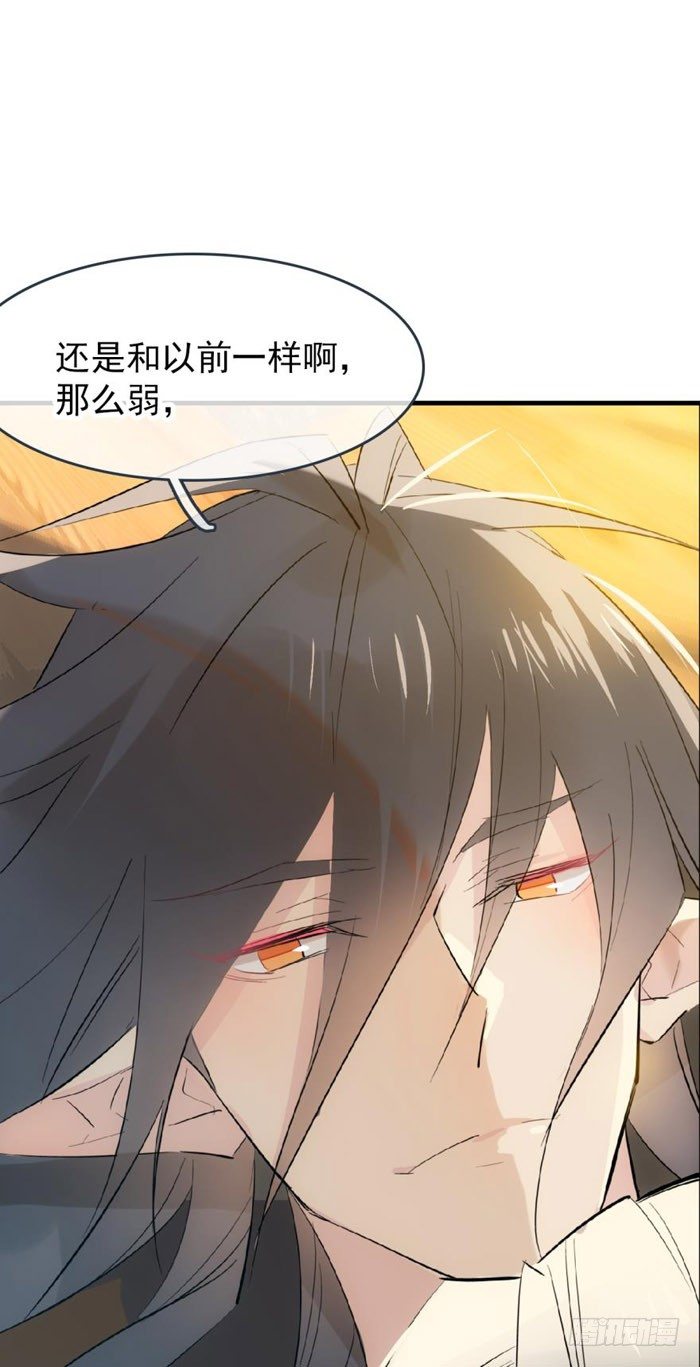 师父又在撩我燎刃免费下拉式漫画,番外 囚鞘9 不准死2图