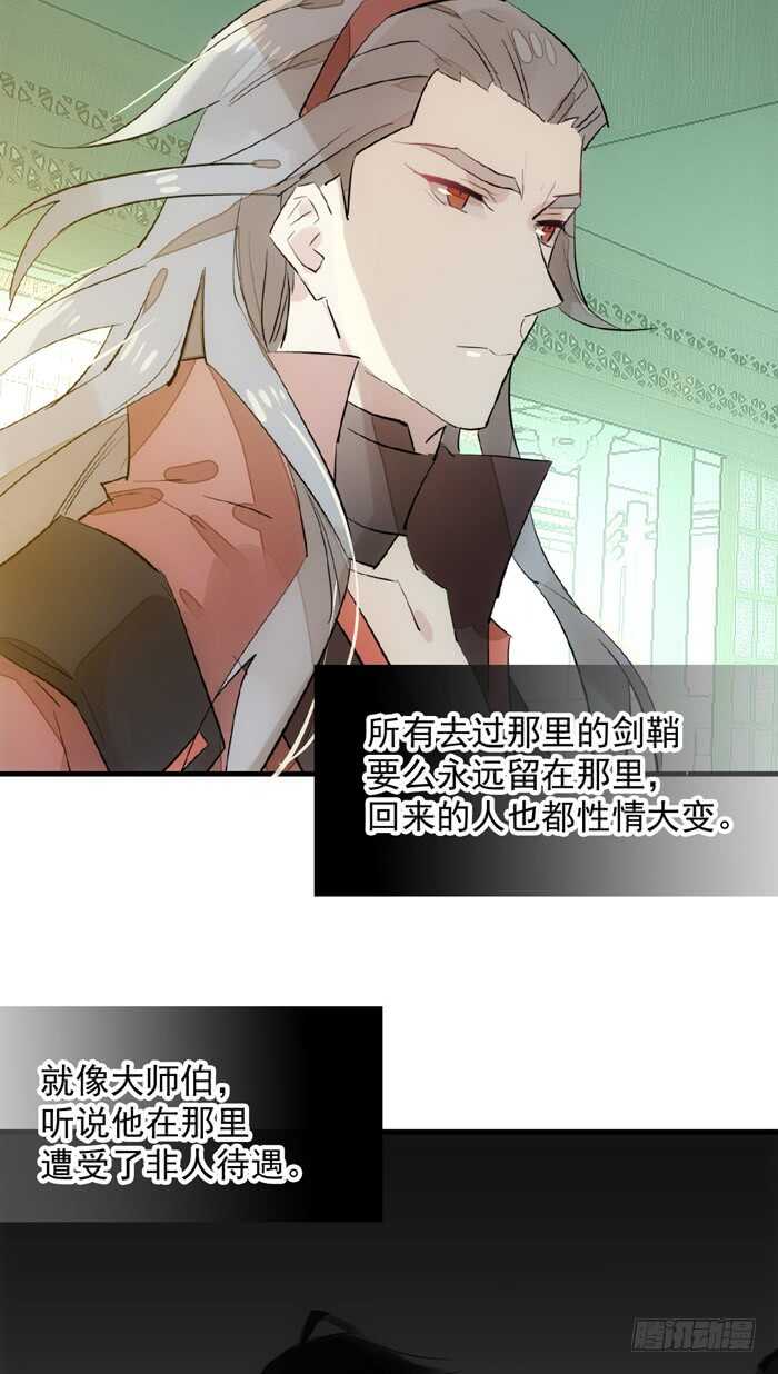 师父又在撩我哪个软件看漫画,111 觉玥有了1图