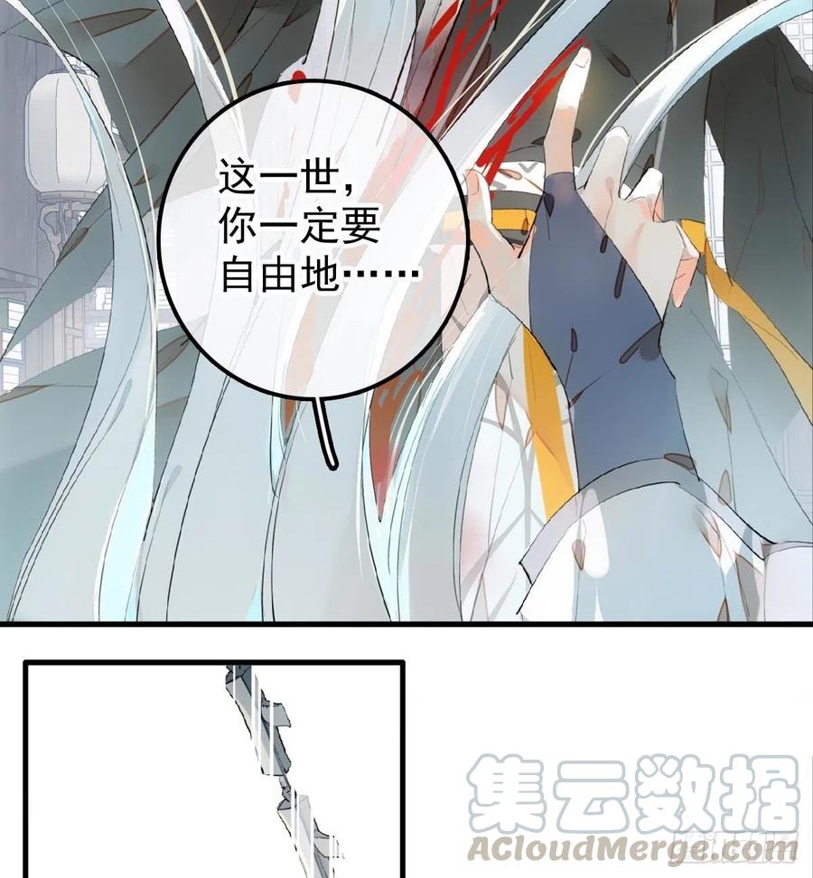 师父又在撩我(燎刃)漫画免费阅读全文下载漫画,205 由我来保护你2图