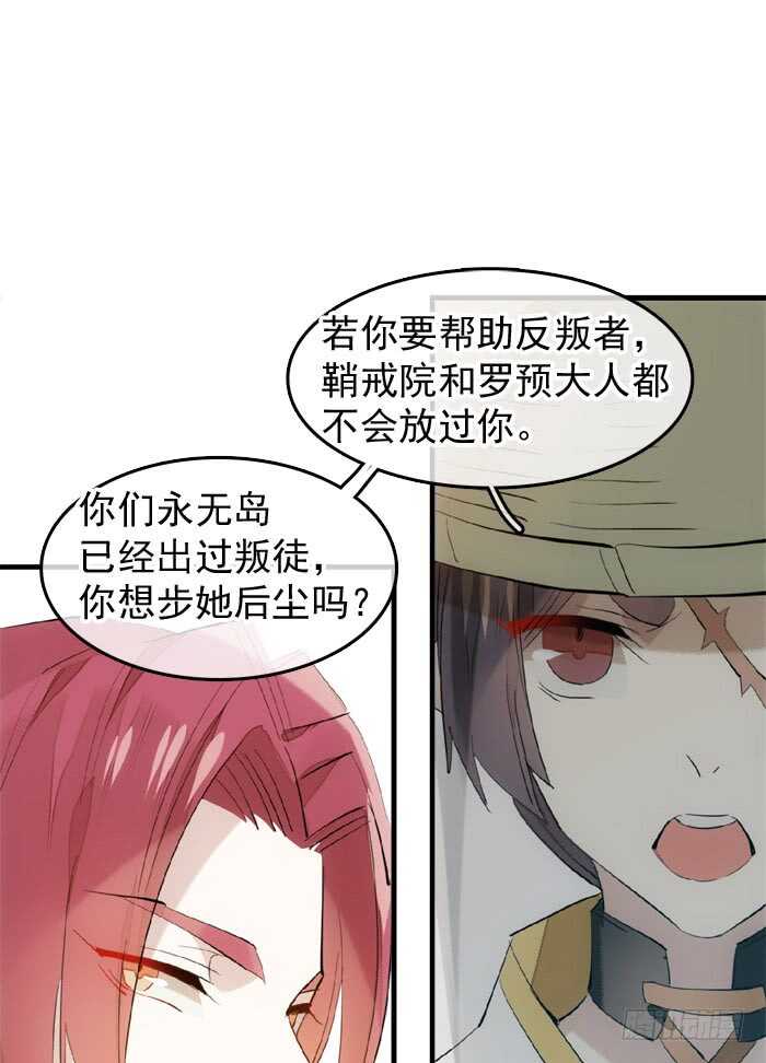 师父又在撩我奇妙漫画下拉式漫画,122 父慈子孝2图