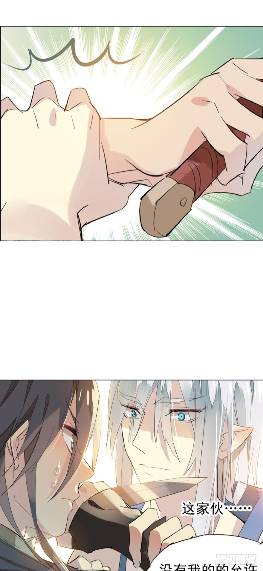 师父又在撩我燎刃免费下拉式漫画,2比亲爹还亲1图