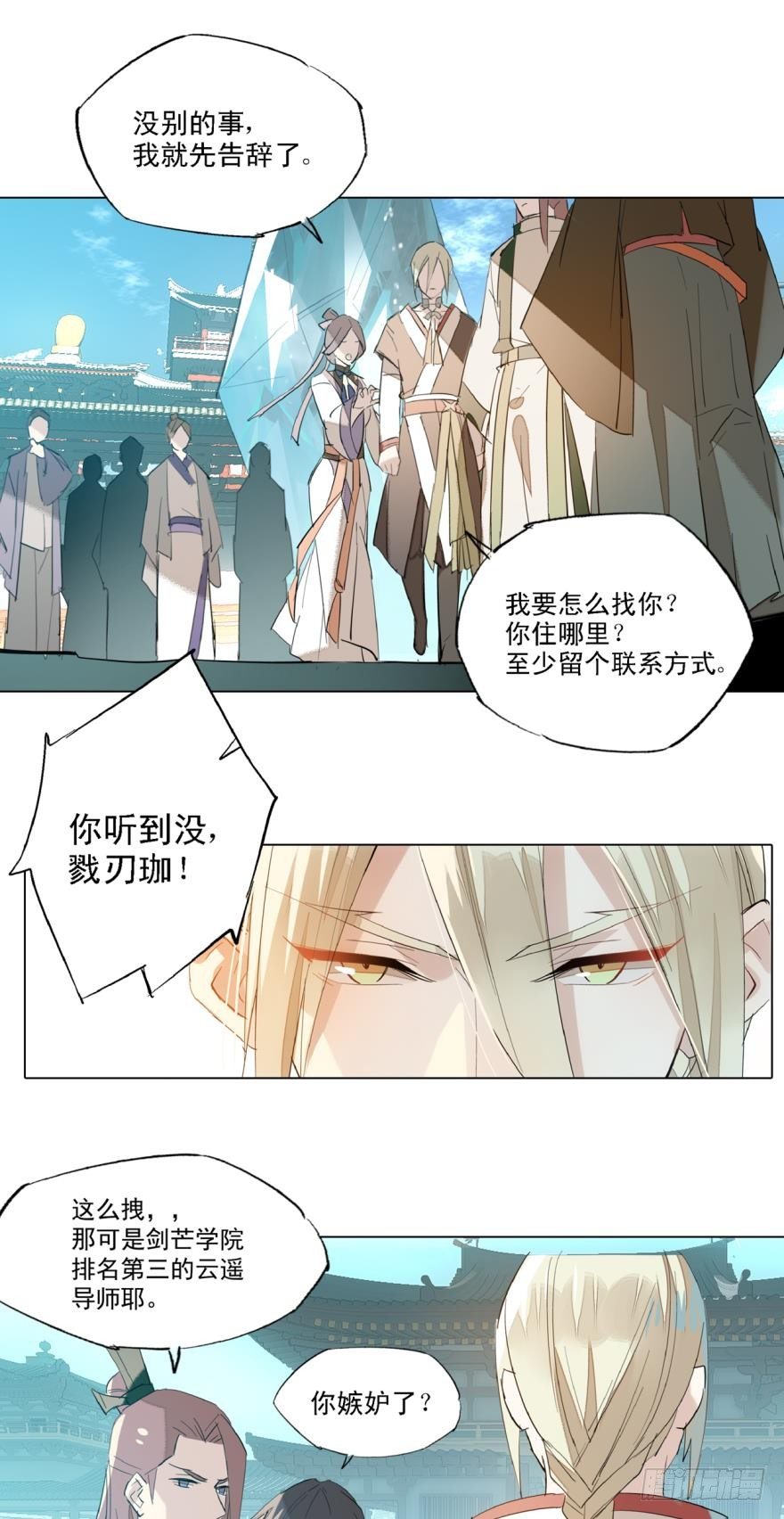 师父又在撩我剧情漫画,7ss级了不起啊2图