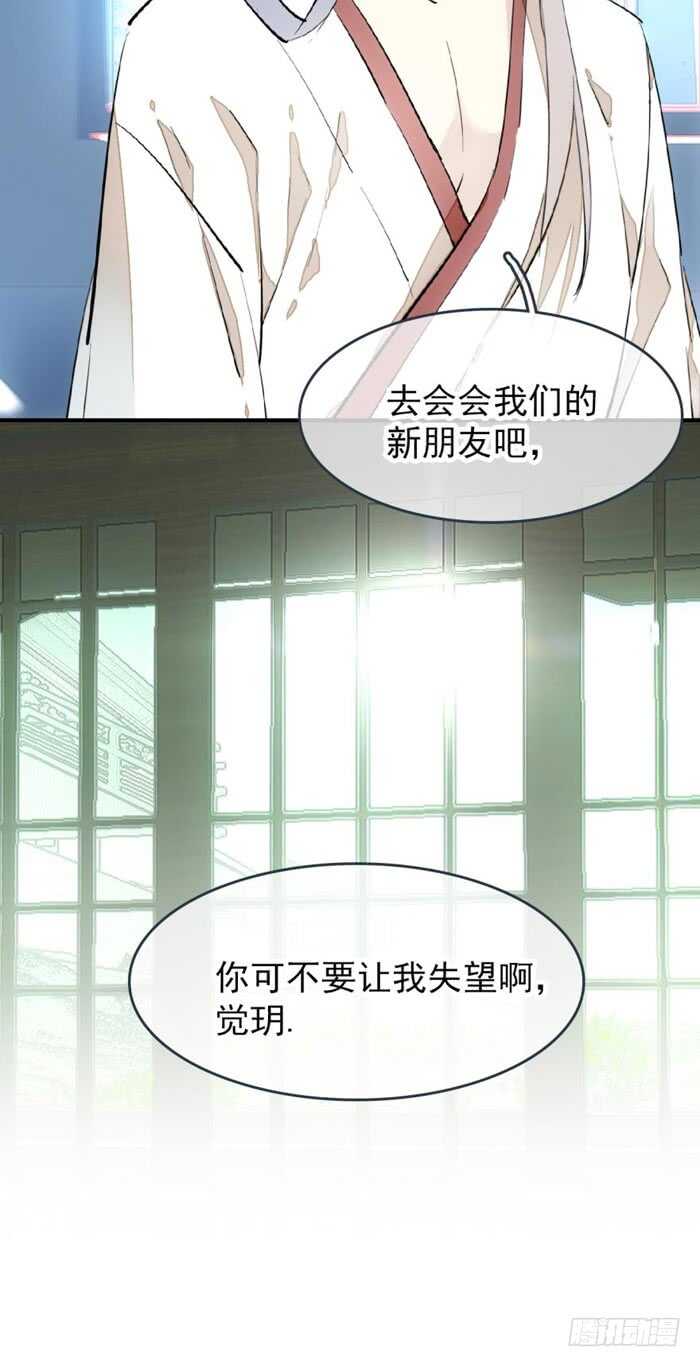 师父又在撩我燎刃结局是啥小说漫画,78 第三次试炼2图