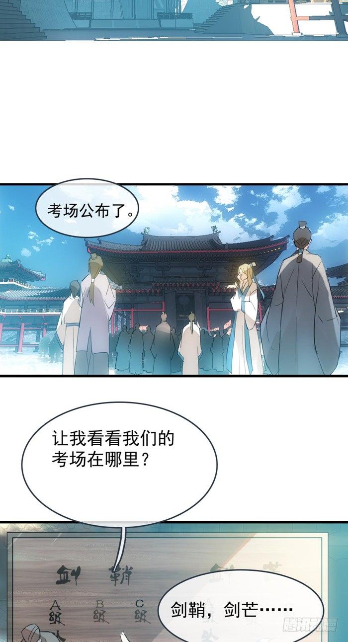 师父又在撩我燎刃结局是啥小说漫画,28 戮刃珈2图