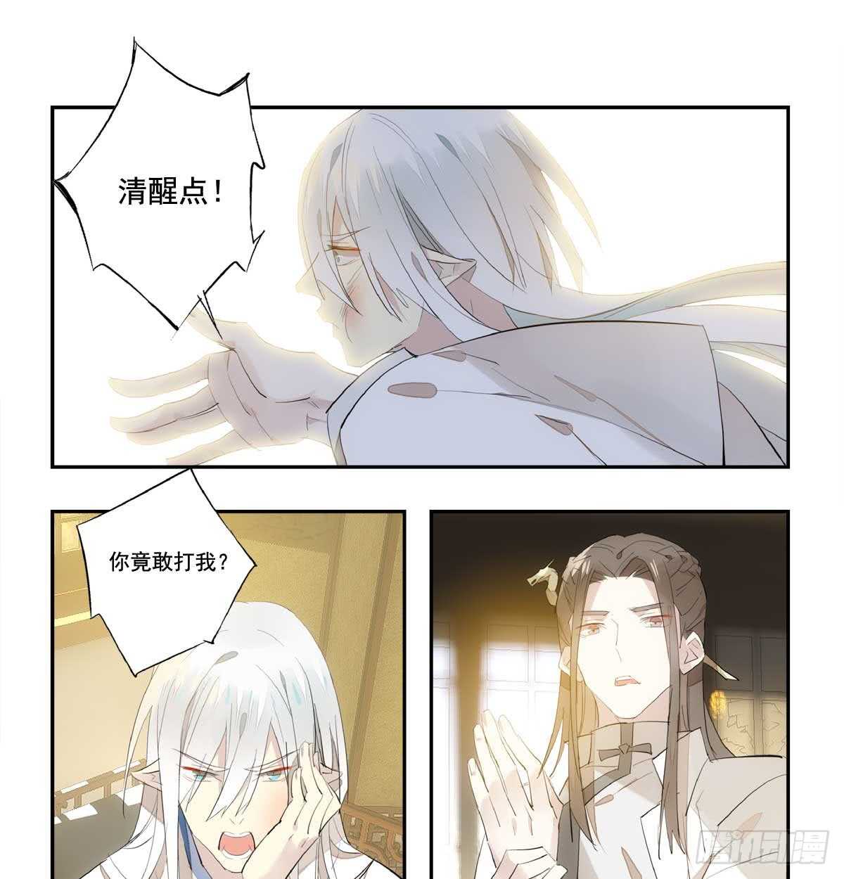 师父又在撩我图片漫画,128 孩子一个月1图