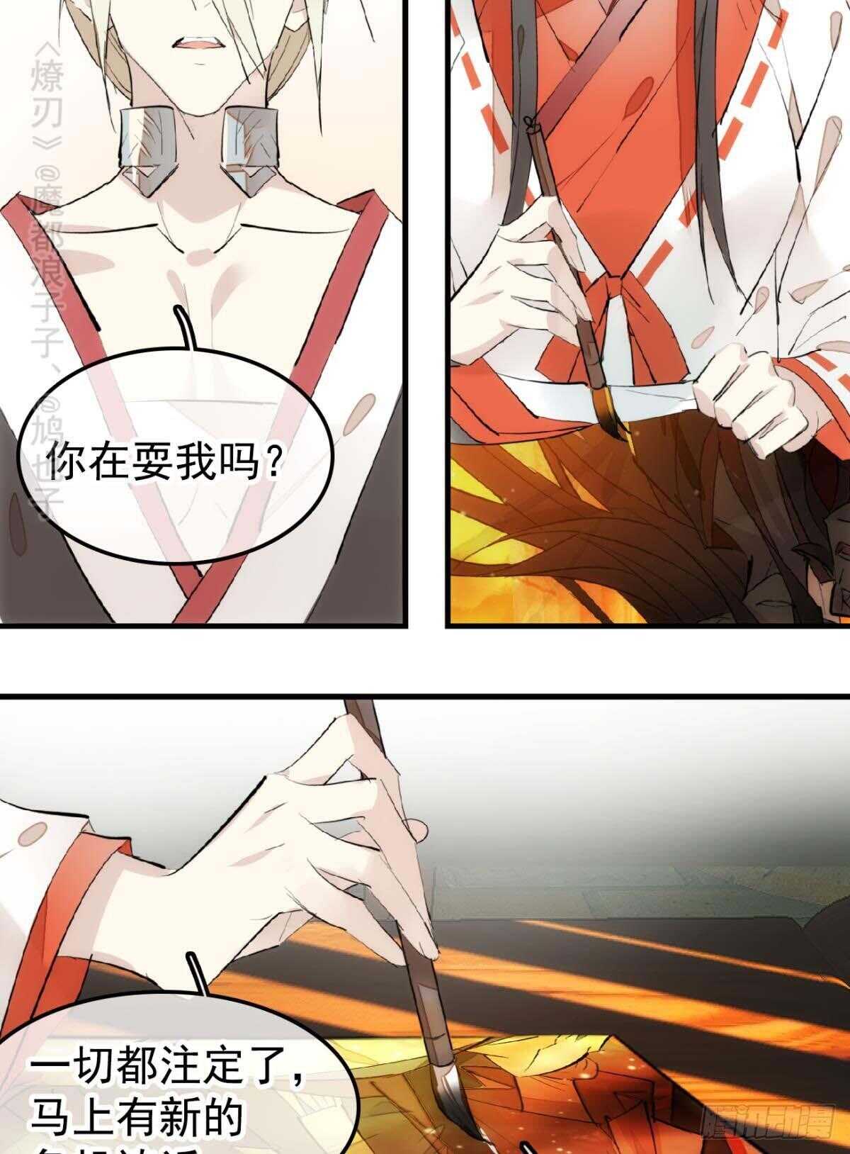 师父又撩我免费漫画,144 又睡了2图