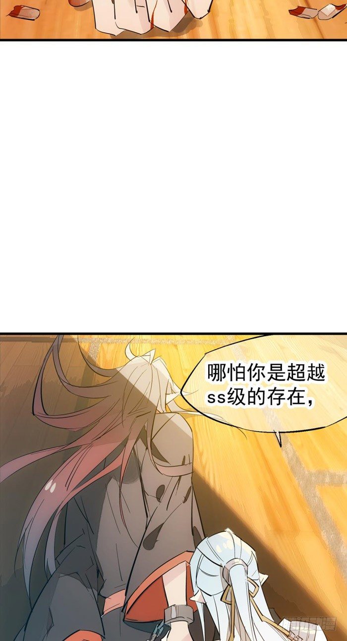 师父又在撩我哪个软件看漫画,番外 囚鞘4 无爪之兽2图