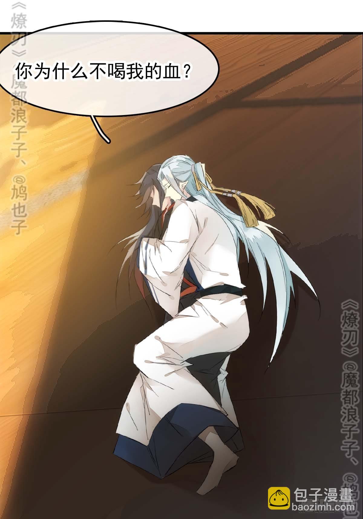 师父又在撩我结局漫画,免费番外 断剑 62图