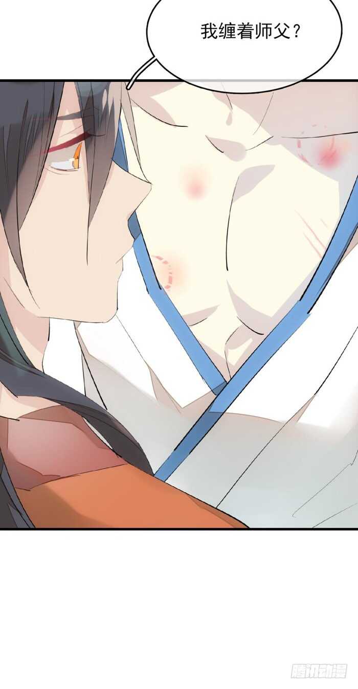 师父又在撩我燎刃免费下拉式漫画,78 第三次试炼2图