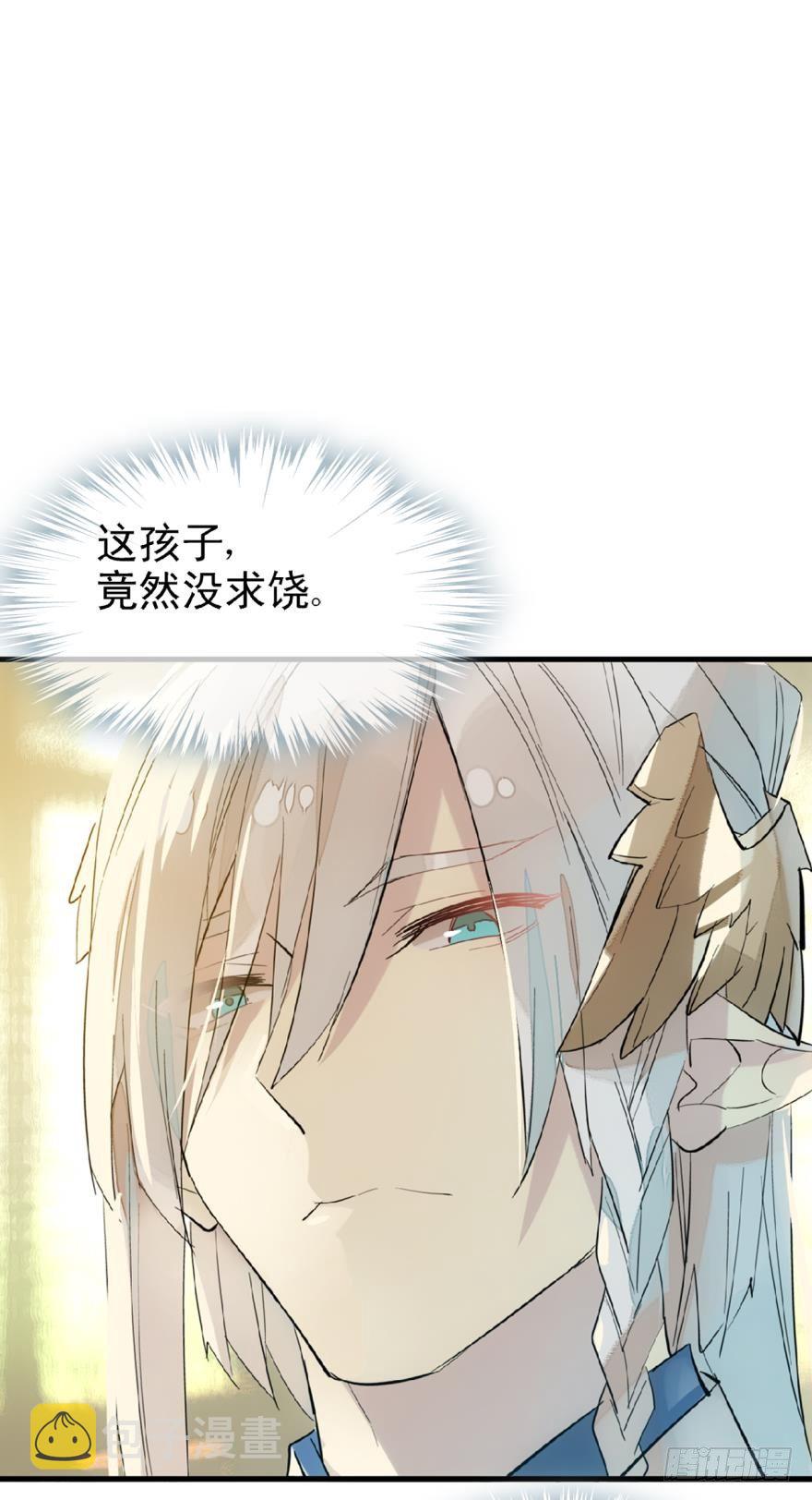 师父又在撩我（燎刃）漫画,19 体罚开始2图