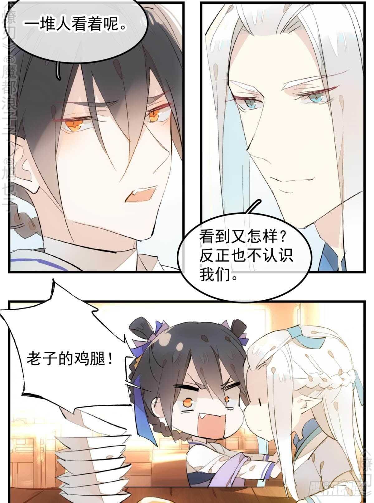 师父又在撩我燎刃有小说吗漫画,148 买卖剑鞘2图