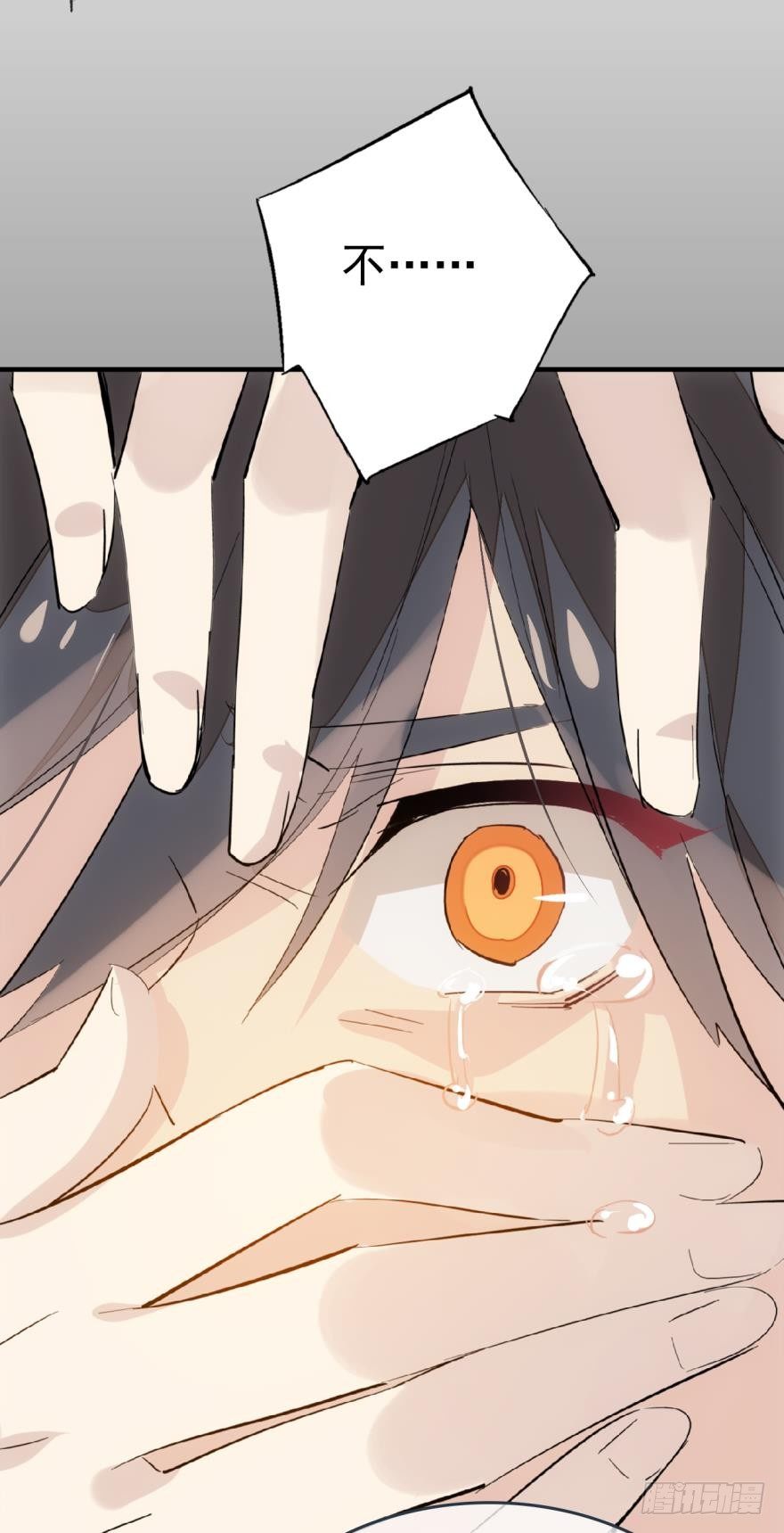 师父又在撩我燎刃免费下拉式漫画,21 乖不要哭2图